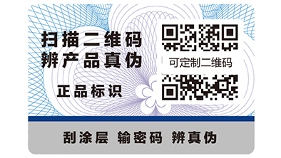 你知道防偽標簽在酒行業的價值嗎?
