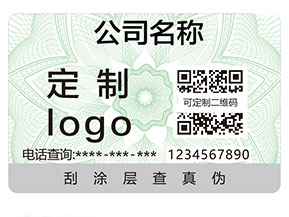 企業要怎么選擇合適的防偽標簽呢?