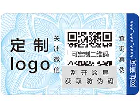 寵物狗糧防偽標簽如何使用?