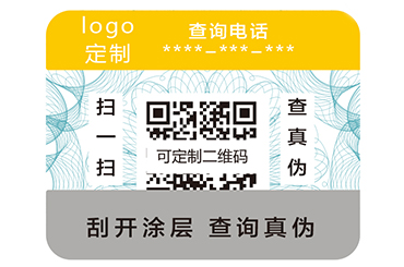 二維碼防偽標簽如何實現一體化營銷呢?