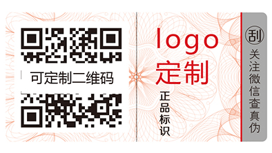 數碼防偽的應用您知道他的特點嗎?