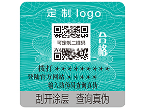防偽技能都有哪些防偽處理方式?