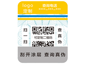 使用防偽標簽的好處有哪些呢?
