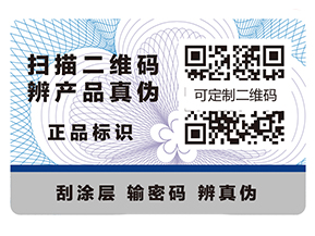 你知道防偽標簽在酒行業的價值嗎?