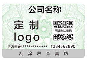 防偽標簽可以給企業帶來的價值有哪些?