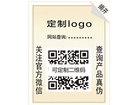 產品防偽標簽的價值你了解嗎?
