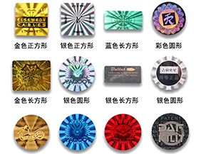 激光防偽標簽的版紋有哪些種類呢?