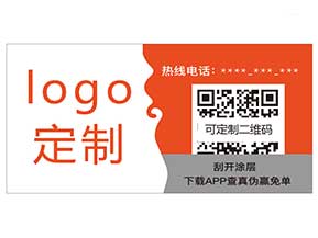 紙質防偽材料你知道哪些?