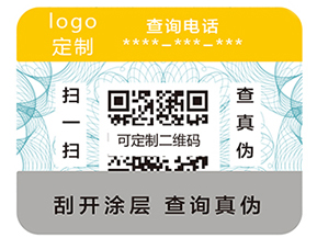 二維碼防偽標簽常見的加密方式有哪些?