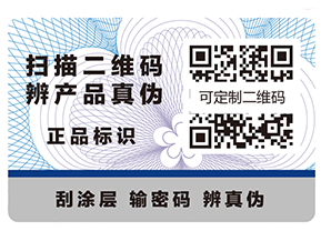 你知道數(shù)碼防偽的特點嗎?