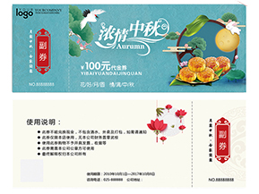 為什么要做月餅券?