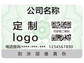 溫變防偽標簽有哪些種類?