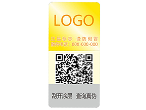 激光彩色二維碼防偽標簽的主要功能特點有哪些?