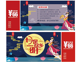 代金券的優(yōu)缺點有哪些?