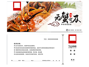 大閘蟹禮券如何使用?