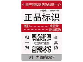 物流防竄貨系統(tǒng)的軟件有哪些功能?