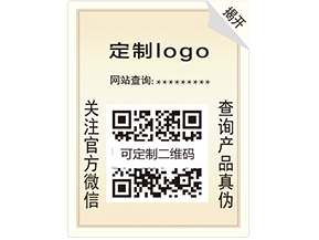 雙層防偽標簽有哪些優(yōu)勢特點?