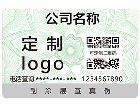 茶葉二維碼防偽防竄貨系統有什么功能?