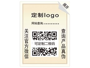 數碼防偽具有哪些特性?