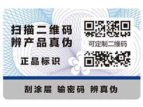 二維碼防偽溯源的流程是什么樣的?