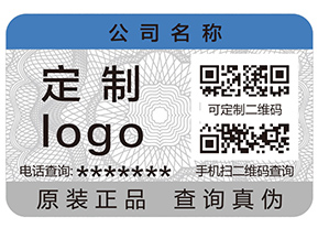 二維碼防偽在物流管理中的應用