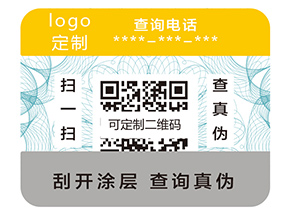 二維碼防偽標簽憑什么那么受歡迎?