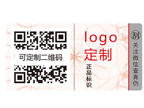 酒類企業如何使用防偽標簽?