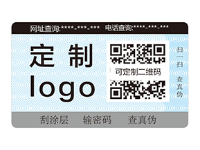 防偽標簽貼了到底有沒有用?