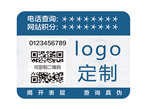 防偽標簽有哪些種類?