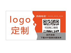 通用防偽標簽什么?