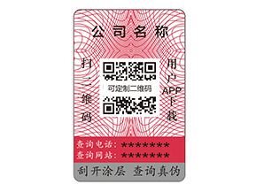 普通紙質標簽已經落伍了嗎?
