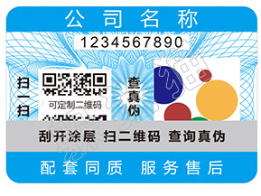辨別樂(lè)町衣服真假的防偽查詢方法有哪些?