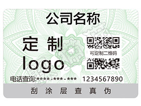 運(yùn)用二維碼防偽標(biāo)簽?zāi)軒椭髽I(yè)實(shí)現(xiàn)哪些功能