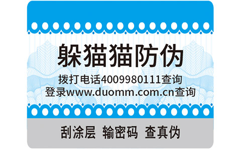 化肥防偽標簽,打假正當時
