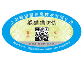 你知道定制防偽商標能帶來哪些價值嗎?