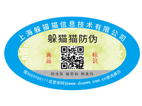 二維碼溯源如何實現農產品的質量監控?