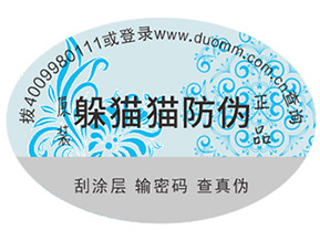 你知道產品貼上防偽標簽具有哪些好處嗎?