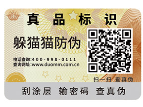 你知道二維碼防偽溯源系統具有哪些功能作用嗎?