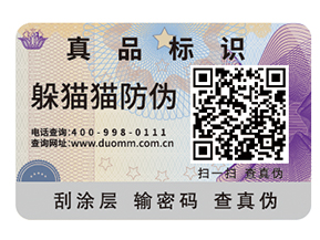 你了解多少二維碼防竄貨系統的主要功能?