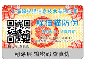 防偽防竄貨系統帶來的優勢都有哪些?