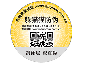 二維碼防竄貨系統的主要功能有哪些嗎?