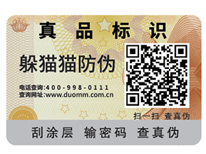 什么是一物一碼?如何實現一物一碼?