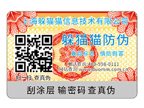 白酒防竄貨系統如何實現防竄貨你知道嗎?