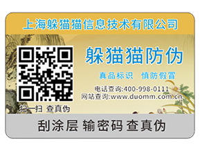 商品防竄貨監管系統可以實現那功能?