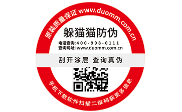 你知道二維碼溯源系統有哪些營銷優勢嗎?