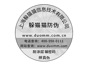 關于防偽溯源系統有哪些優勢?