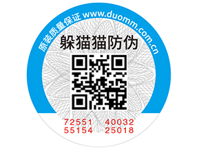 二維碼防偽標簽的優點,你有了解嗎?