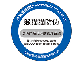 溯源防偽系統會給微商帶來的便利有哪些?