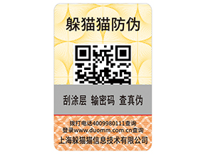 防偽系統(tǒng)具有什么功能呢?