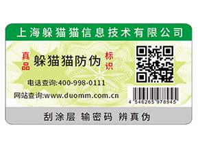 二維碼是如何實現(xiàn)商品防偽溯源系統(tǒng)的?有些優(yōu)勢呢?